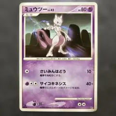 ポケモンカード ミュウツー LV.42 DP5 - メルカリ