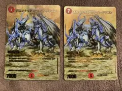 デュエマ ボルメテウスホワイトドラゴン 金 ゴールドmaxレア 2枚