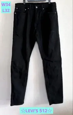 Levi's 512 スリムテーパード ブラック W34 L32