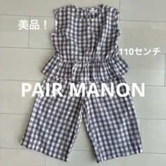 美品！！　PAIR MANON セットアップのサムネイル