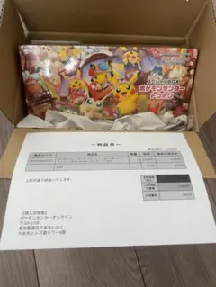 ポケモンカードゲーム スペシャルBOX ポケモンセンタートウホク