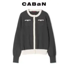 CABaN コットンカシミヤ バイカラークルーネックカーディガン グレー