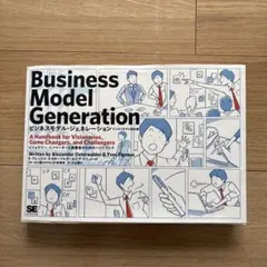 Business Model Generation