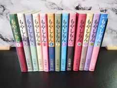 もやしもん 1~13巻 全巻セット 12巻と13巻は限定版カバー(付属なし) もやしもん 全巻 セット 全13巻 コミック 石川 雅之 イブニング