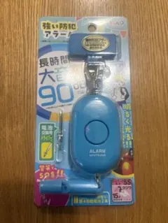 クツワ防犯ブザー　ブルー　新品未使用