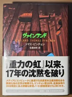 初版・帯付き】ヴィンランド・サガ 1巻 - メルカリ