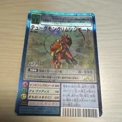 2026年最新】旧デジカ デュークモンの人気アイテム - メルカリ