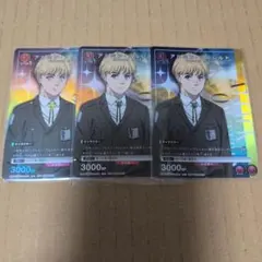 ユニオンアリーナ　進撃の巨人　アルミン　プロモ　3枚セット