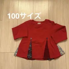 ラグマート　赤　トレーナー 100cm