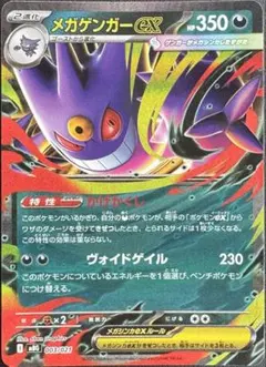 2026年最新】ゲンガー ポケカの人気アイテム - メルカリ