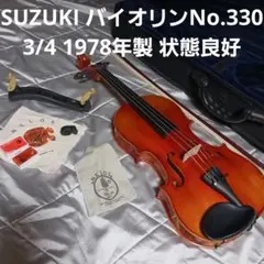 SUZUKI1/4 バイオリン ケース肩当て付き 弓なし - メルカリ