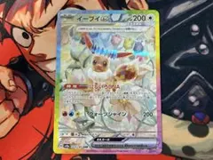 イーブイex SAR SV8a テラスタルフェスex 223/187