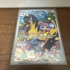ポケモンカード ナンジャモのタイカイデン AR sv9のサムネイル