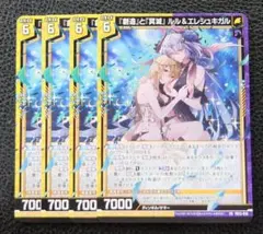 創造と冥滅 ルル&エレシュキガル 箔押しプロモ ゼクス Z/X - メルカリ