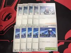 ロケット団のラムダ　監視塔　各5枚セット