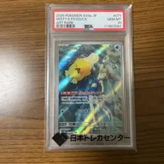 カスミのコダック AR SV9a 熱風のアリーナ 071/063