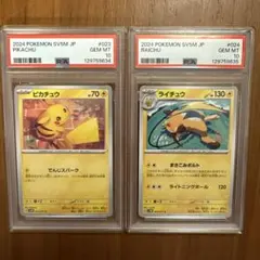 2026年最新】ポケモンカード psa 連番の人気アイテム - メルカリ