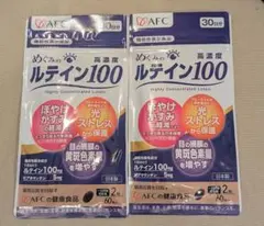 AFC めぐみのルテイン100 2袋セット