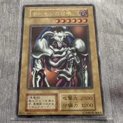 遊戯王 デーモンの召喚 初期 スタジオダイス版 ウルトラレア - メルカリ