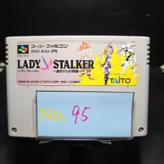 【レディストーカー】メンテナンス済み【95】スーパーファミコン　ソフト