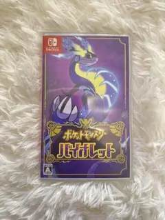 ポケットモンスター バイオレット Switch 早期購入特典 プロモカード