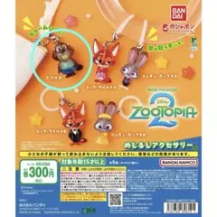 ズートピア2 めじるしチャーム