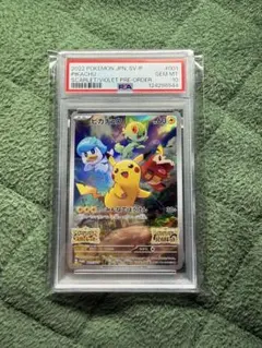 2026年最新】ピカチュウ プロモ スカーレット psa10の人気アイテム