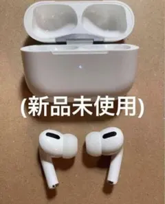 【早い者勝ち！！】新品 Pro（第2世代） Bluetooth イヤホン本体