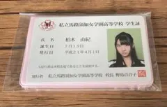 乃木坂46 乃木恋 6期生初彼氏イベントリアル特典 長嶋凛桜 - メルカリ