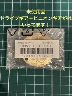 17エクスセンスDC 右ハンドルドライブギアとピニオンギアのサムネイル
