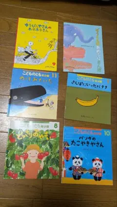 こどものとも年少版　6冊セット B