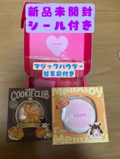 一時値下げメロジョイ スフレ ストロベリー mellojoy 未開封