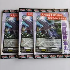 戦闘獣機 隼丸 4枚セット コロコロコミック スカイライド5巻 - メルカリ