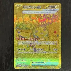 ピカチュウex UR テラスタルフェス
