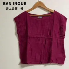 BAN INOUE バンイノウエ 蚊帳 フレンチスリーブ トップス 綿100％