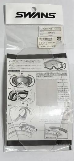 SWANS L-RUSH-PET レンズ クリア