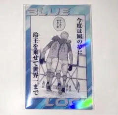 ブルーロック展 ブルーロック クリアカード 札幌 御影 凪