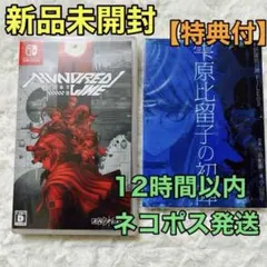 HUNDRED LINE（ハンドレッドライン）最終防衛学園 ソフトのみ 北米版