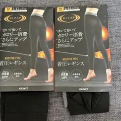 RIZAP 着圧レギンス L-LL ブラック★2足セット