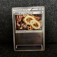 ポケモンカード グラードンソウルリンク ミラー CP4 110/131 - メルカリ