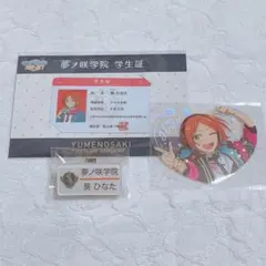 あんスタ 葵ひなた 学生証 名札 ネームプレート ぴくりあ セット