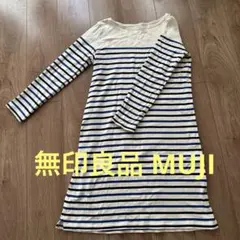 無印良品 MUJI ボーダー ワンピース S 即日匿名発送