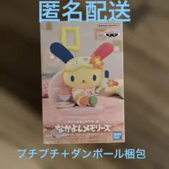 サンリオキャラクターズ　なかよしメモリーズ　ウサハナ