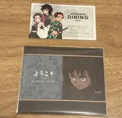鬼滅の刃 ダイニング ウェルカムポップ　無一郎　ショップカードおまけ付き