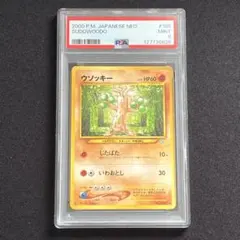 2025年最新】ウソッキーの人気アイテム - メルカリ