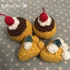 ちゃーくん♡様　ご確認用ページです。
