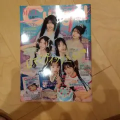 Cuugal 2024年6月号