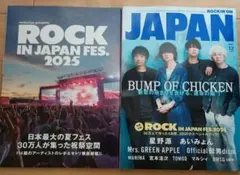 rockin'on JAPAN 2025年12月号