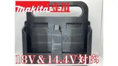 Makita バッテリー専用ホルダー 18V・14.4V対応