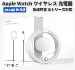 アップルウォッチ マグネット式 ワイヤレス 充電器 TYPE-C E512